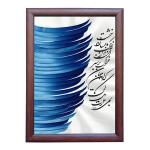  تابلو خطاطی مدل NTK582