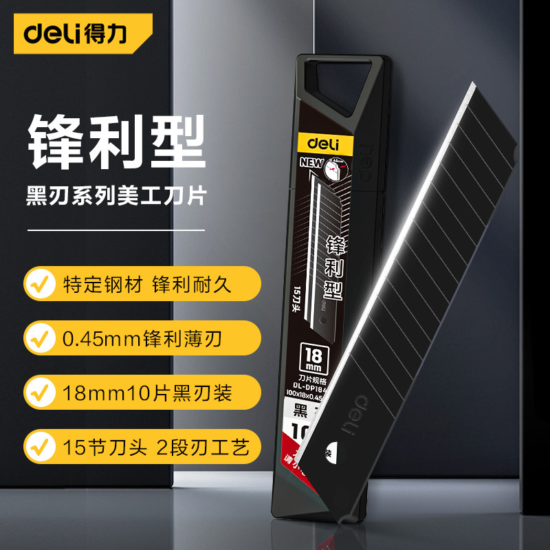 تیغ کاتر دلی مدل DL-DP184H بسته 10 عددی