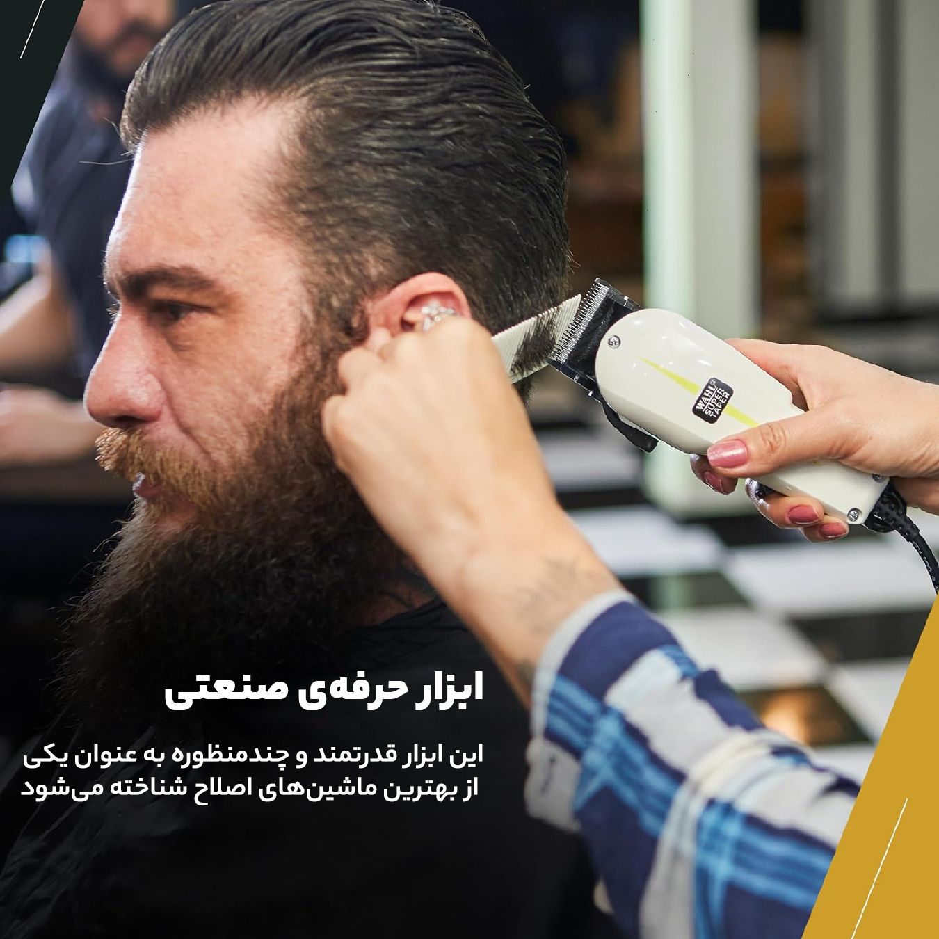 ماشین اصلاح سر و صورت وال مدل Super Taper -  - 9