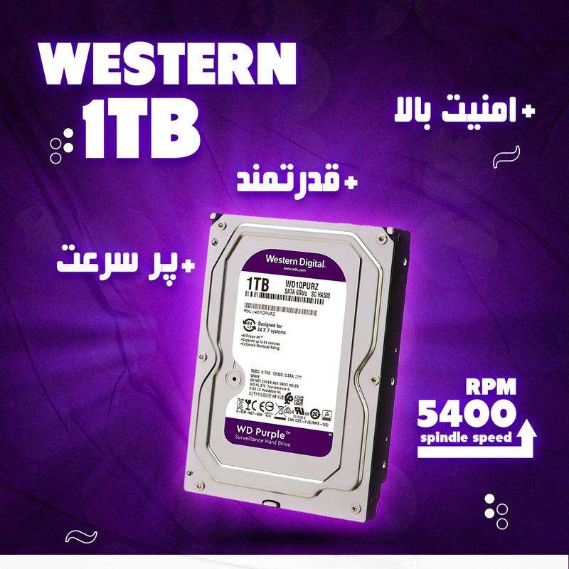 هارد دیسک اینترنال وسترن دیجیتال مدل Purple WD11PURZ ظرفیت 1 ترابایت
