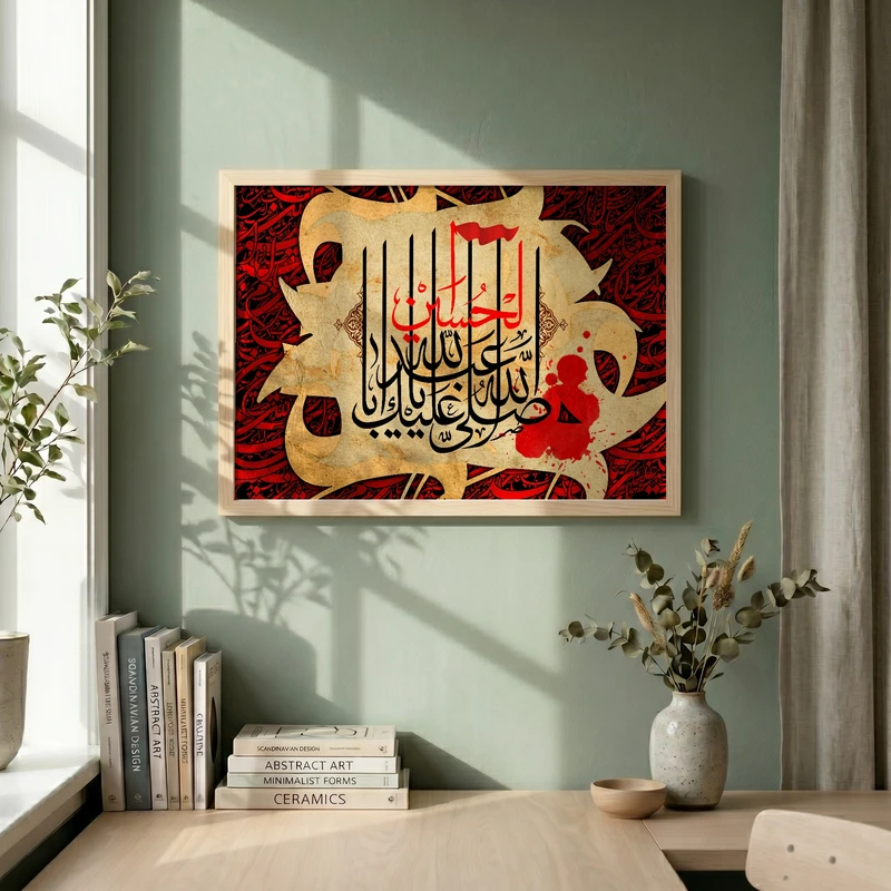 تابلو طرح صلی الله علیک یا اباعبدالله الحسین (ع) مدل G14449 فریم کرم روشن