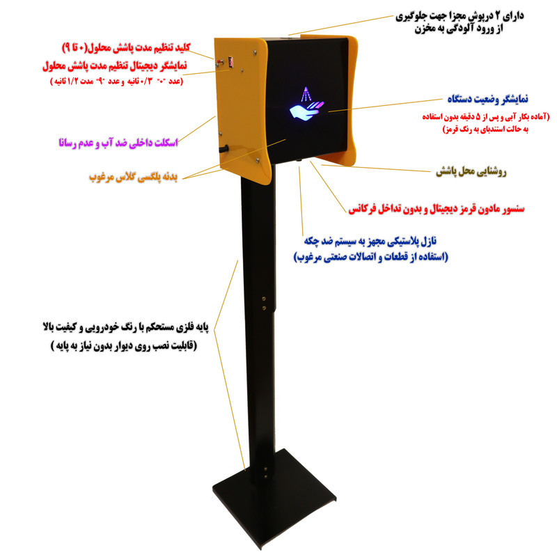 دستگاه ضد عفونی کننده دست مدل MA2021 دستگاه ضد عفونی کننده دست مدل MA2021