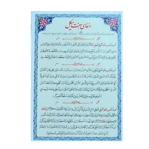 دعا هفت هیکل کد 1