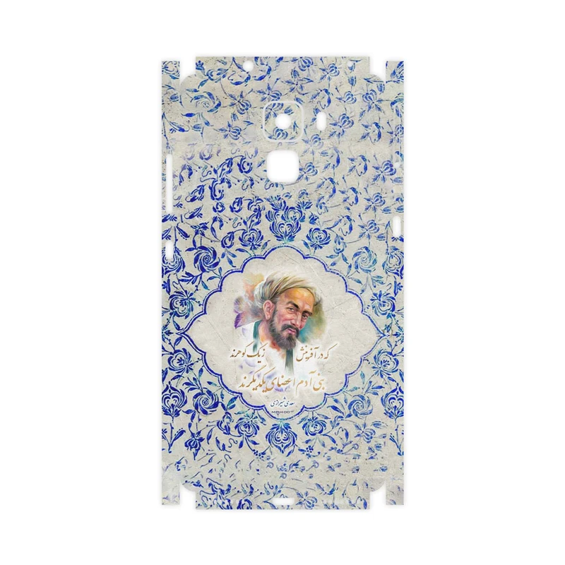 برچسب پوششی ماهوت مدل Saadi-FullSkin مناسب برای گوشی موبایل آنر 7