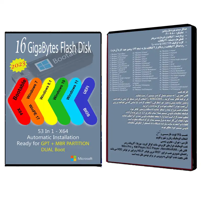 سیستم عامل Windows 7 8.1 10 11 X64 53in1 2023  نشر مایکروسافت