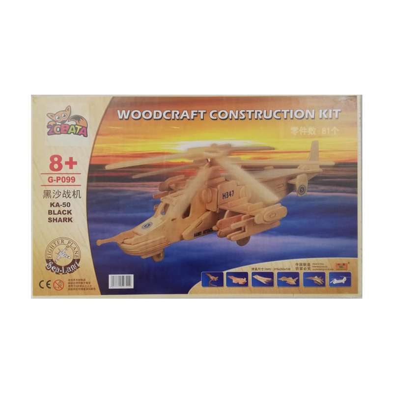 ساختنی بلک شارک مدل G-P099