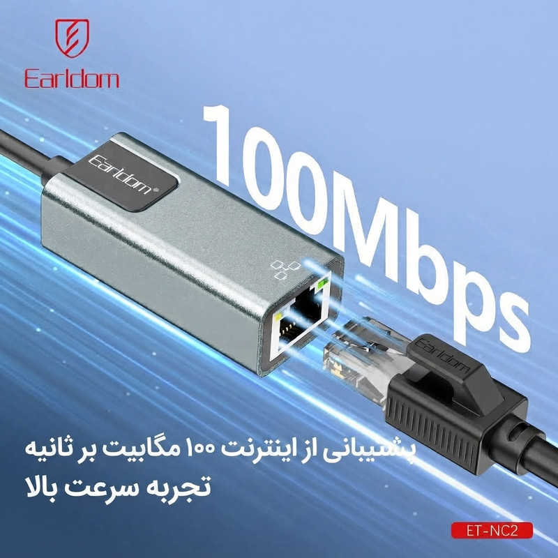 کارت شبکه اکسترنال مبدل USB-C به LAN ارلدام مدل NC2 RJ45