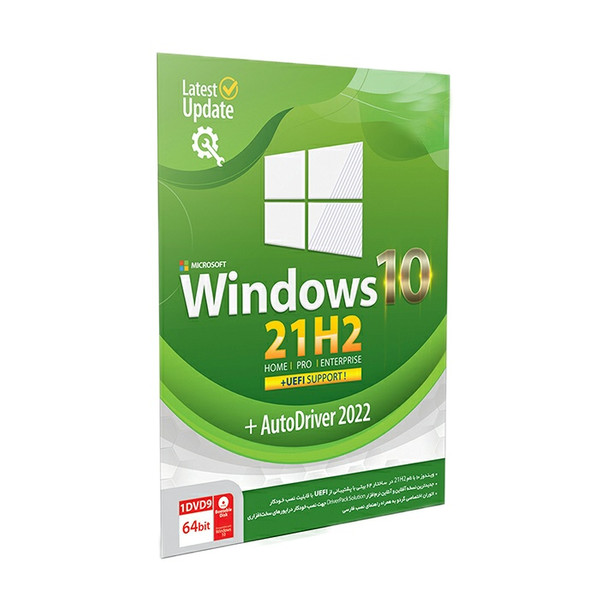 سیستم عامل Windows10 21H2+Auto Driver2022 نشر سیلور 
