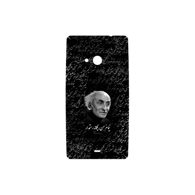 برچسب پوششی ماهوت مدل Nima Yooshij مناسب برای گوشی موبایل مایکروسافت Lumia 535