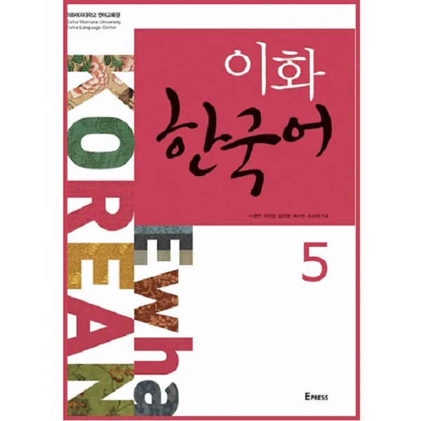 کتاب کره ای Ewha Korean 5 اثر Ewha Womans University Press نشر Epress