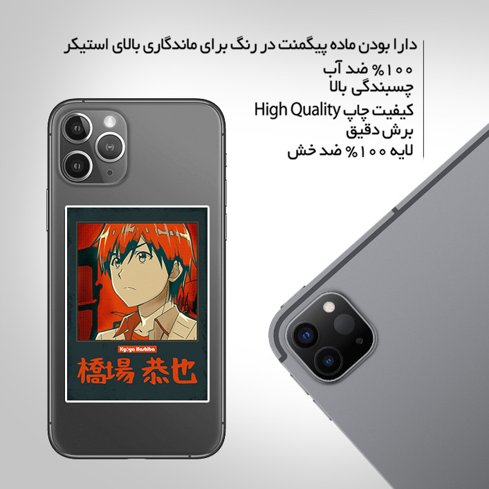 استیکر تزئینی موبایل و تبلت ماسا دیزاین مدل AS029 ANIME