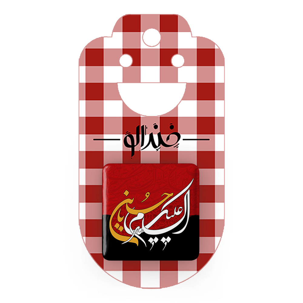 پیکسل خندالو مدل محرم السلام علیک یاحسین کد 7333