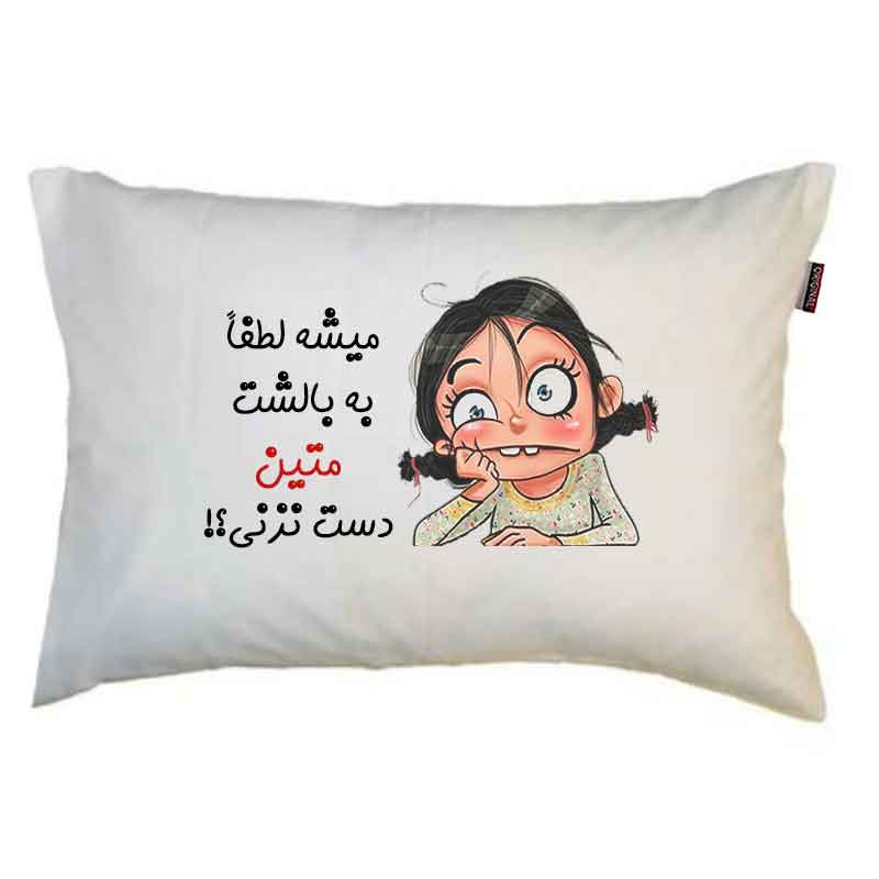 رو بالشی مدبرتر مدل کیوت دخترانه طرح اسم متین کد 56