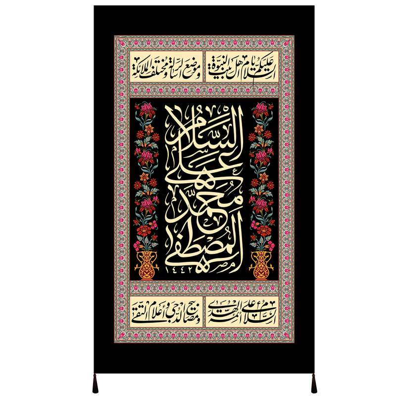پرچم مدل محرم صفر کد 206.80130