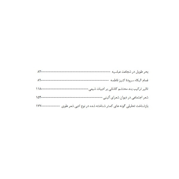 فصلنامه رسم محتشم شماره 2