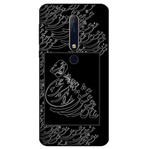 Megafone Love Typography 1367 Cover For Nokia 6.1