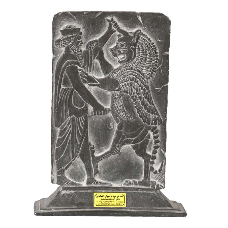 تندیس مدل نبرد پادشاه با حیوان افسانه ای کاخ آپادانا دوره هخامنشیان کد 106