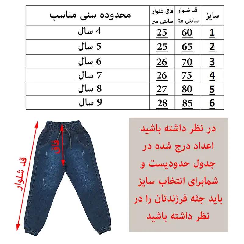 شلوار جین بچگانه کد AB-S