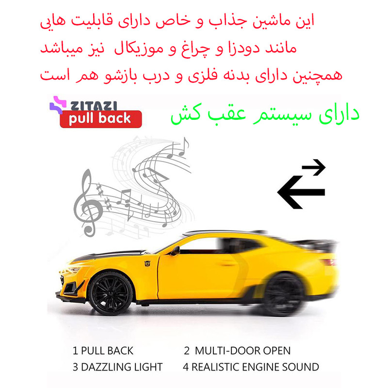 ماشین بازی چه ژی مدل فلزی طرح شورلت کامارو دودزا کد 126