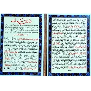 دعای سمات کد 1 بسته 50 عددی