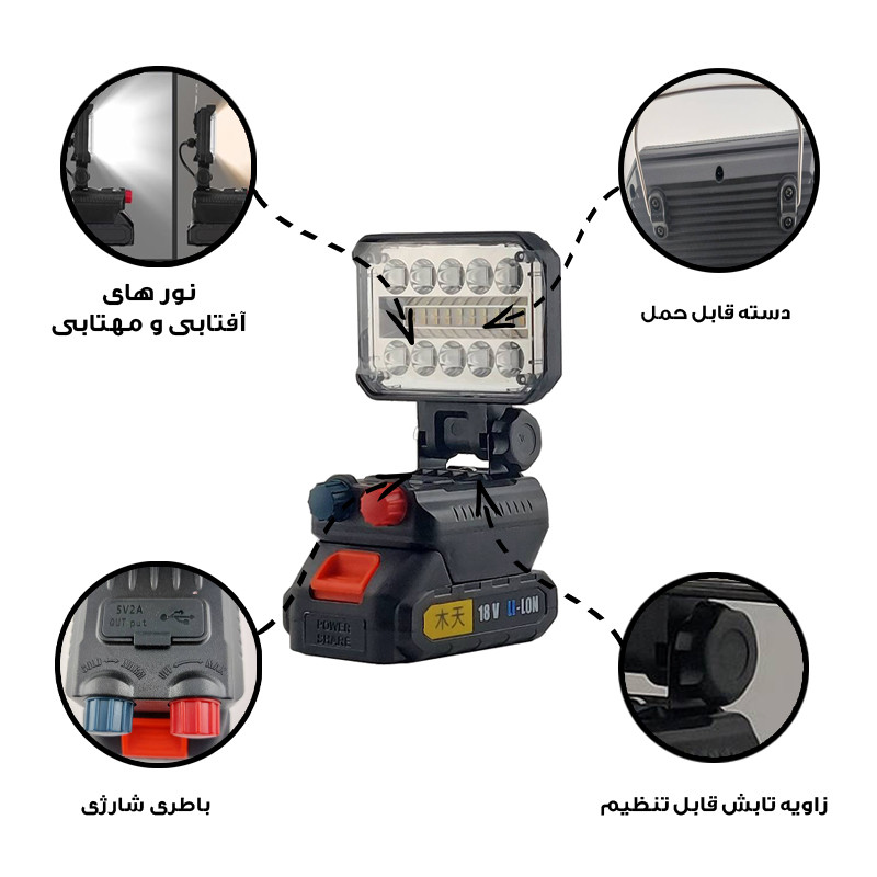 چراغ کار مدل W8133-1700LM