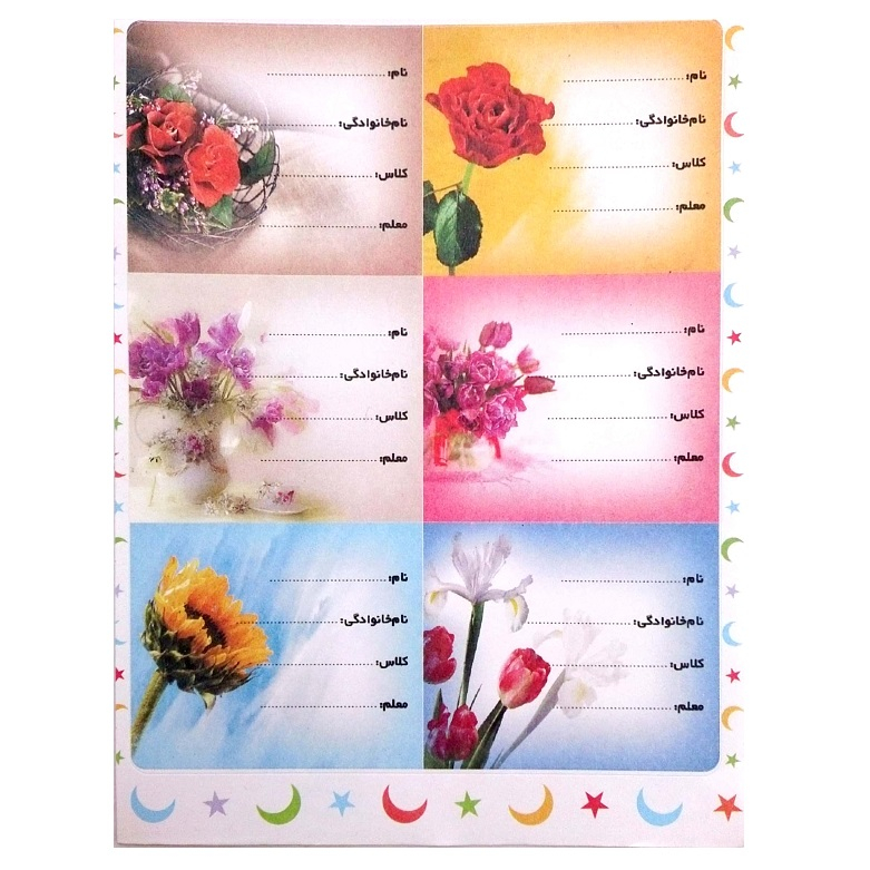 برچسب کد 44 بسته 10 عددی
