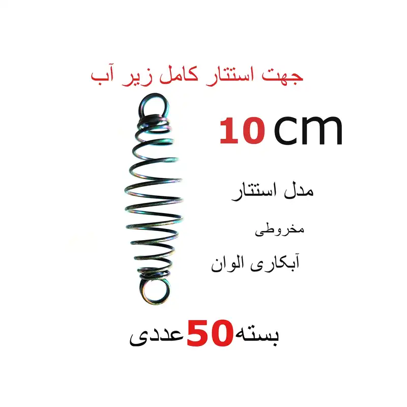 فیدر ماهیگیری مدل استتار بسته 50 عددی