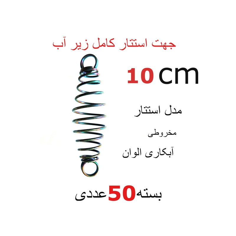 فیدر ماهیگیری مدل استتار بسته 50 عددی