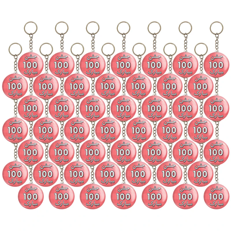 جاکلیدی خندالو مدل جشن عدد 100 کد 8934 مجموعه 49 عددی