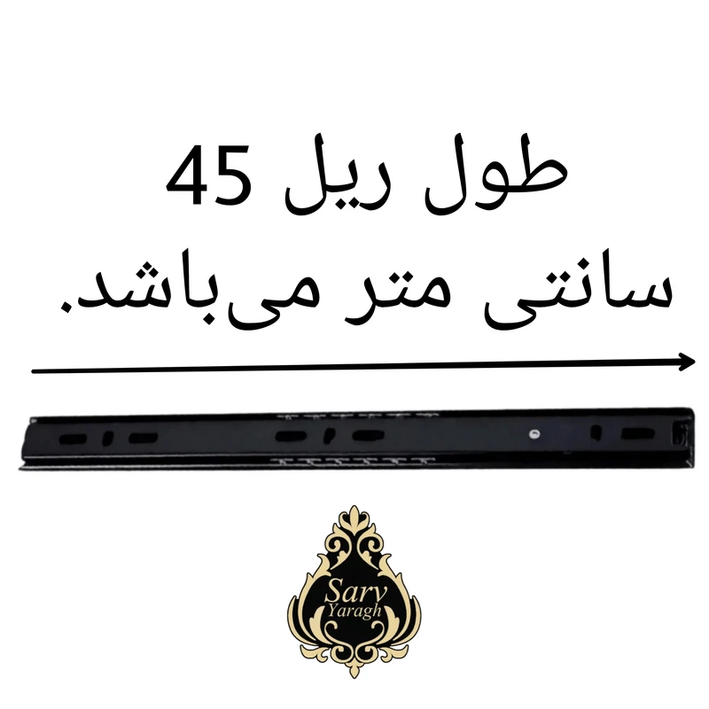 عکس شماره 3 : ریل کشو سرو مدل ساچمه ای 45 بسته 4 عددی