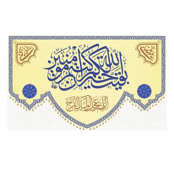  پرچم طرح نوشته مدل امیر المومنین کد 2234