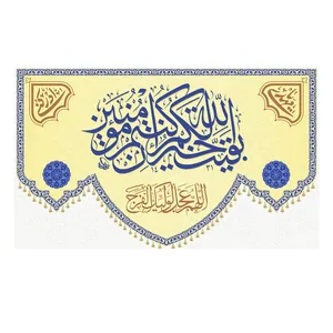  پرچم طرح نوشته مدل امیر المومنین کد 2234D