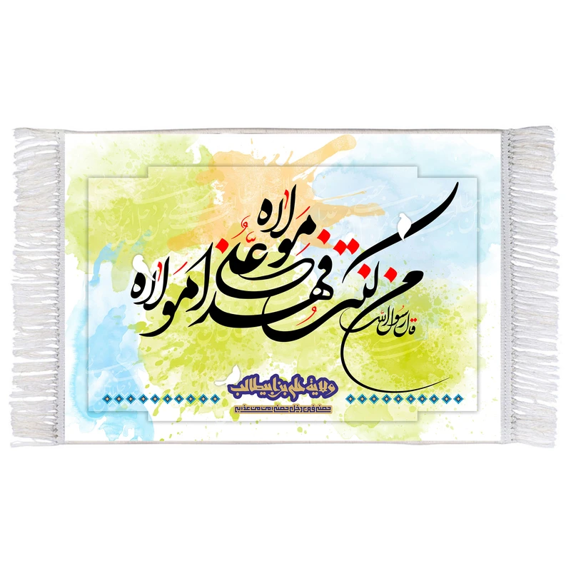 فرش ماشینی دیوارکوب اطلس آبی مدل من کنت مولا کد T3729