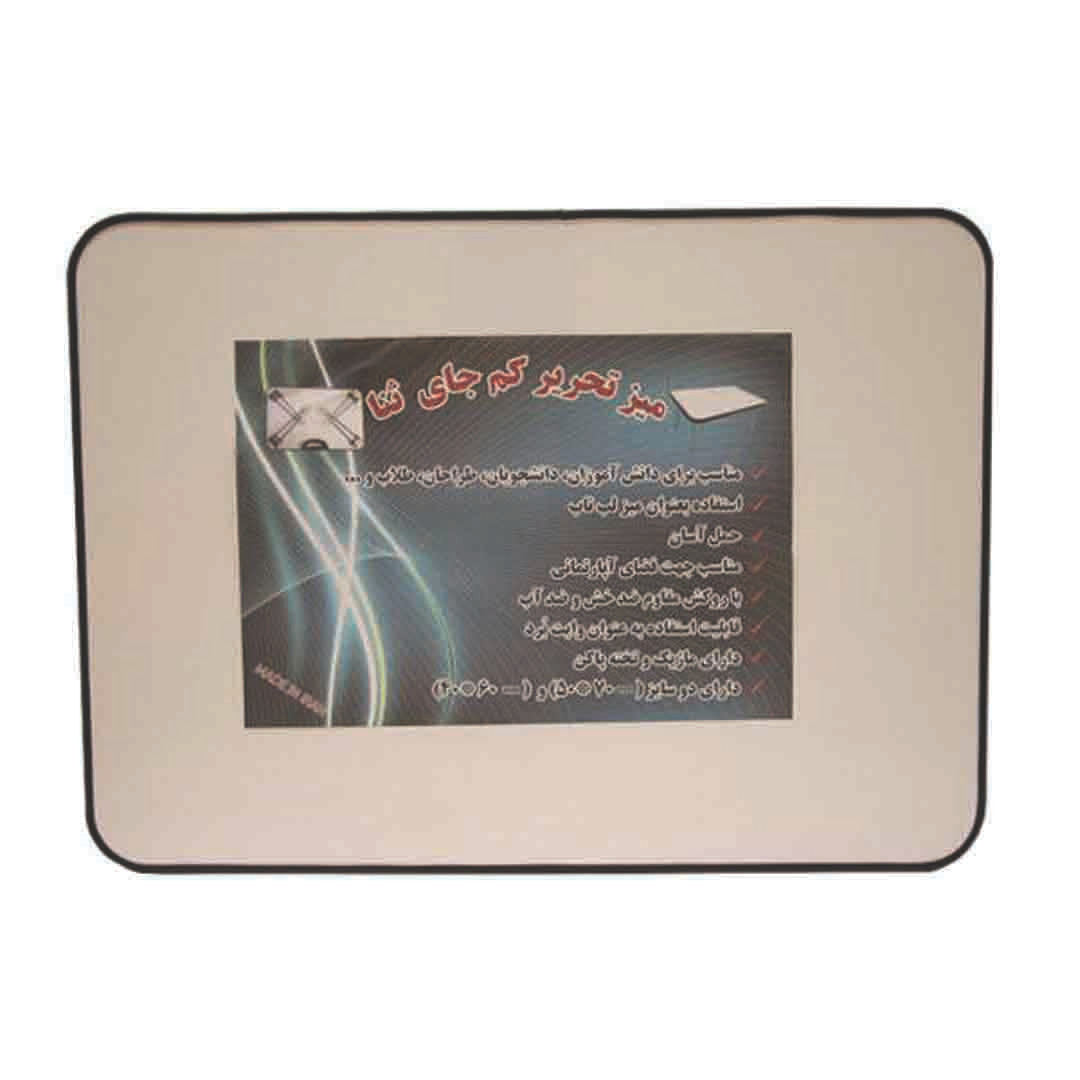 میز تحریر مدل تاشو s60