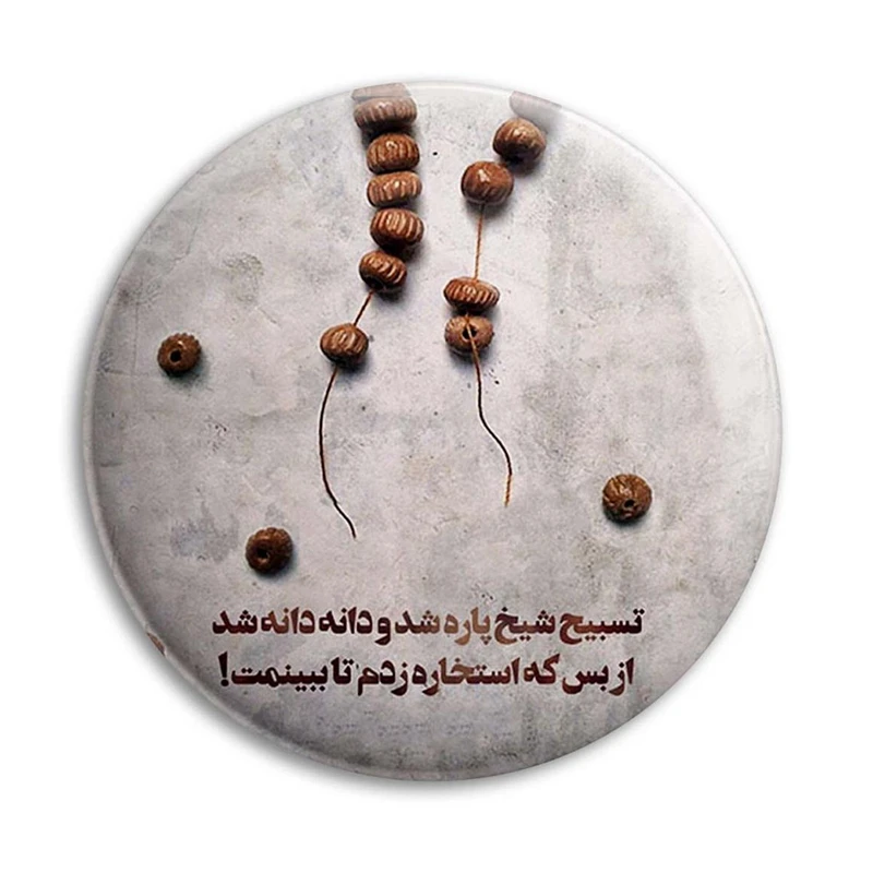 مگنت پرمانه طرح شعر کد pmag.25502