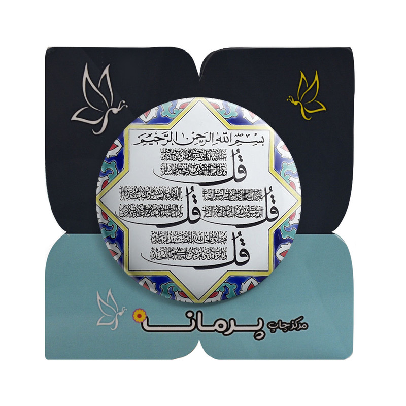 مگنت پرمانه طرح چهار قل کد pmag.27778