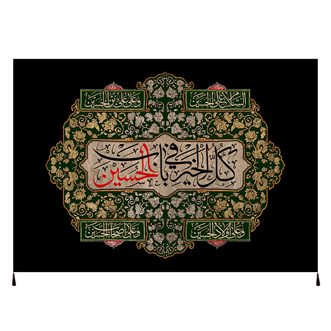 پرچم مدل بیرق فاخر محرم امام حسین (ع) کد 277412536