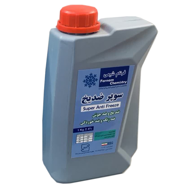 ضدیخ و ضدجوش فرنام شیمی مدل ZY1  وزن 1 کیلوگرم