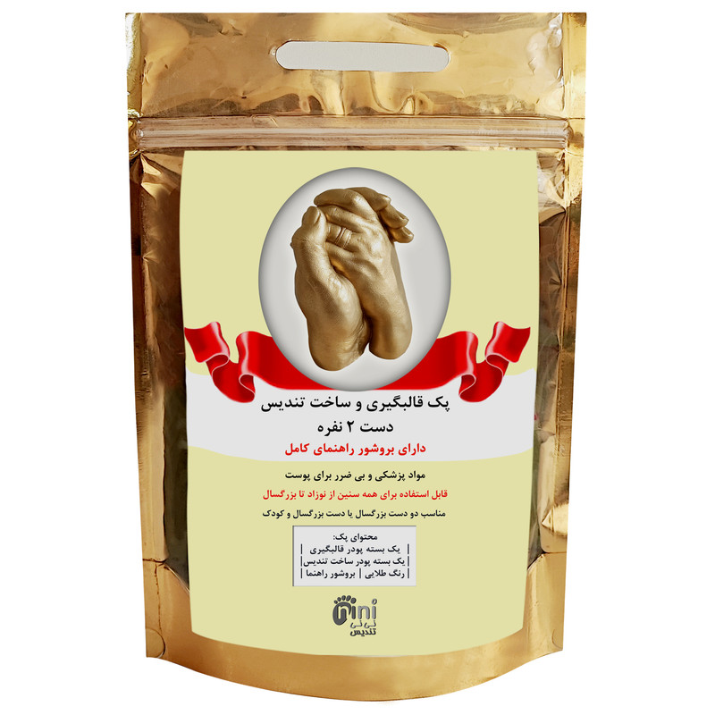 مجموعه قالب گیری نی نی تندیس مدل دست دو نفره بزرگسال
