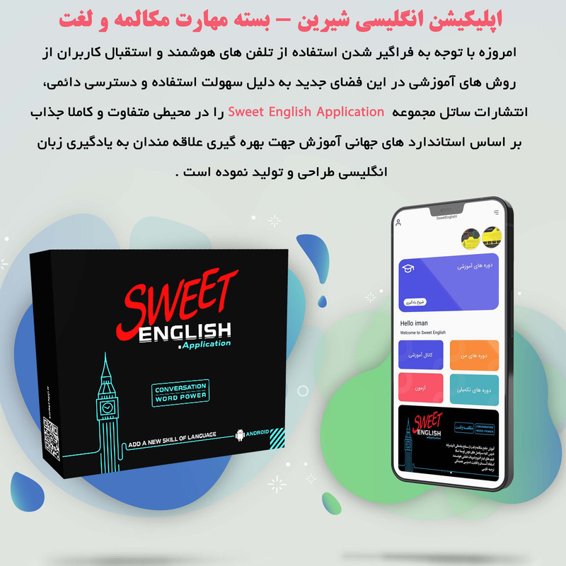 اپلیکیشن مکالمه و لغت انگلیسی شیرین اندروید نشر ساتل