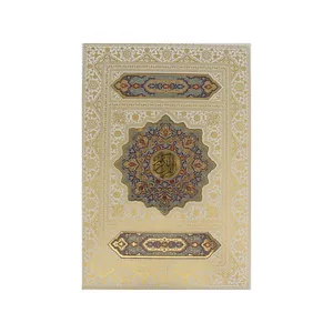 کتاب قرآن کریم ترجمه الهی قمشه ای انتشارات پیام عدالت