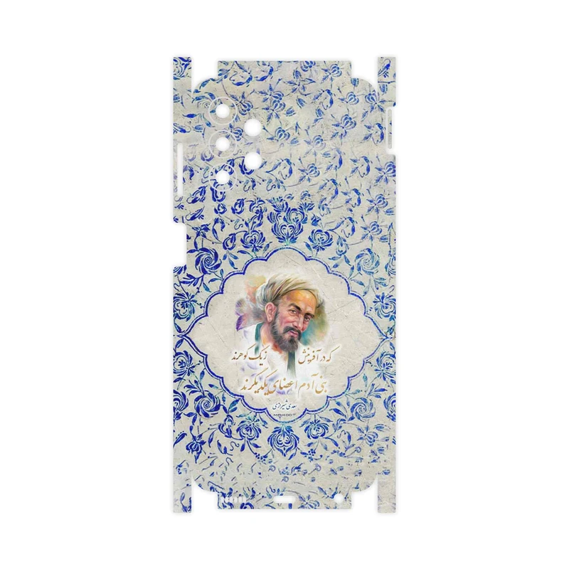 برچسب پوششی ماهوت مدل Saadi-FullSkin مناسب برای گوشی موبایل سامسونگ Galaxy A13