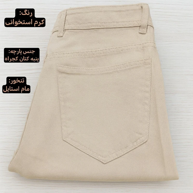 عکس شماره 5 : شلوار مام استایل مردانه مدل کتان کجراه کد sh130