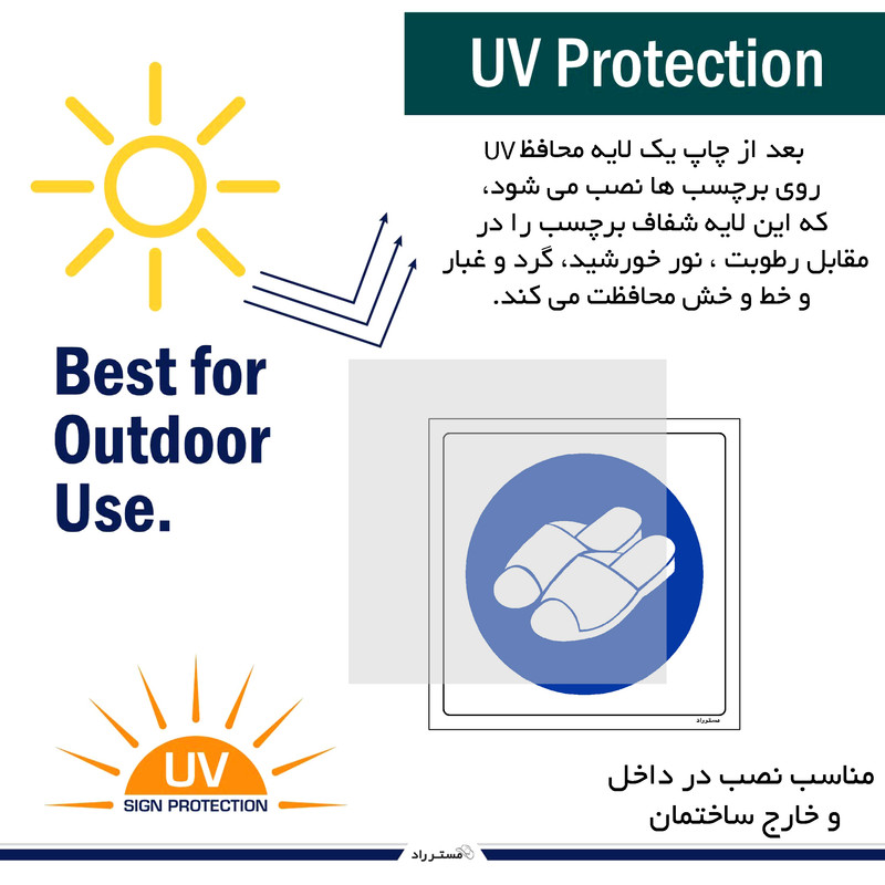 برچسب ایمنی مستر راد طرح از دمپایی مخصوص WC استفاده نمائید مدل HSE-OSHA-370