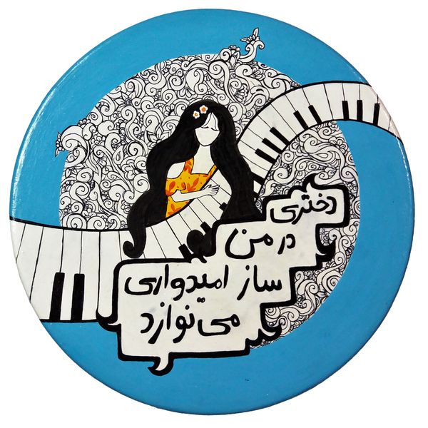 بشقاب دیوارکوب تزئینی بوهوبابا مدل Divar316
