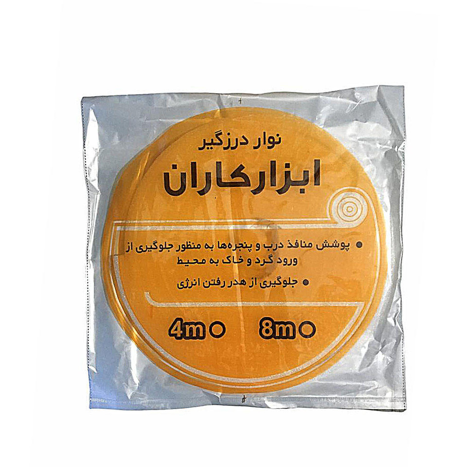 نوار چسب درزگیر ابزار کاران مدل ابری کد 04 طول 4 متر نوار چسب درزگیر ابزار کاران مدل ابری کد 04 طول 4 متر