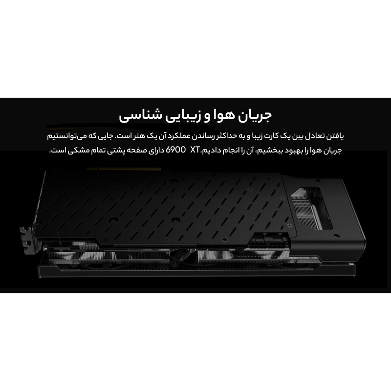 کارت گرافیک ایکس اف ایکس مدل RX 6900 XT SWFT 16GB