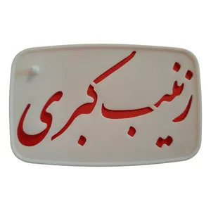 شابلون تزیین طرح زینب کبری مدل pe221