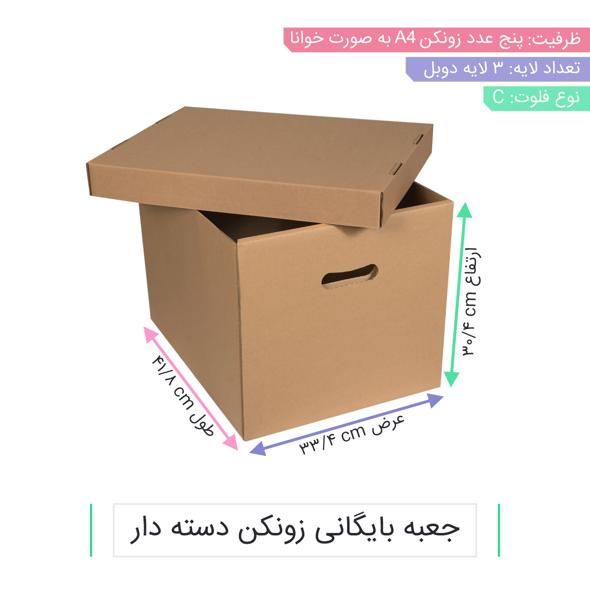 جعبه بسته بندی مدل CS-D22-D22-01 بسته 10 عددی