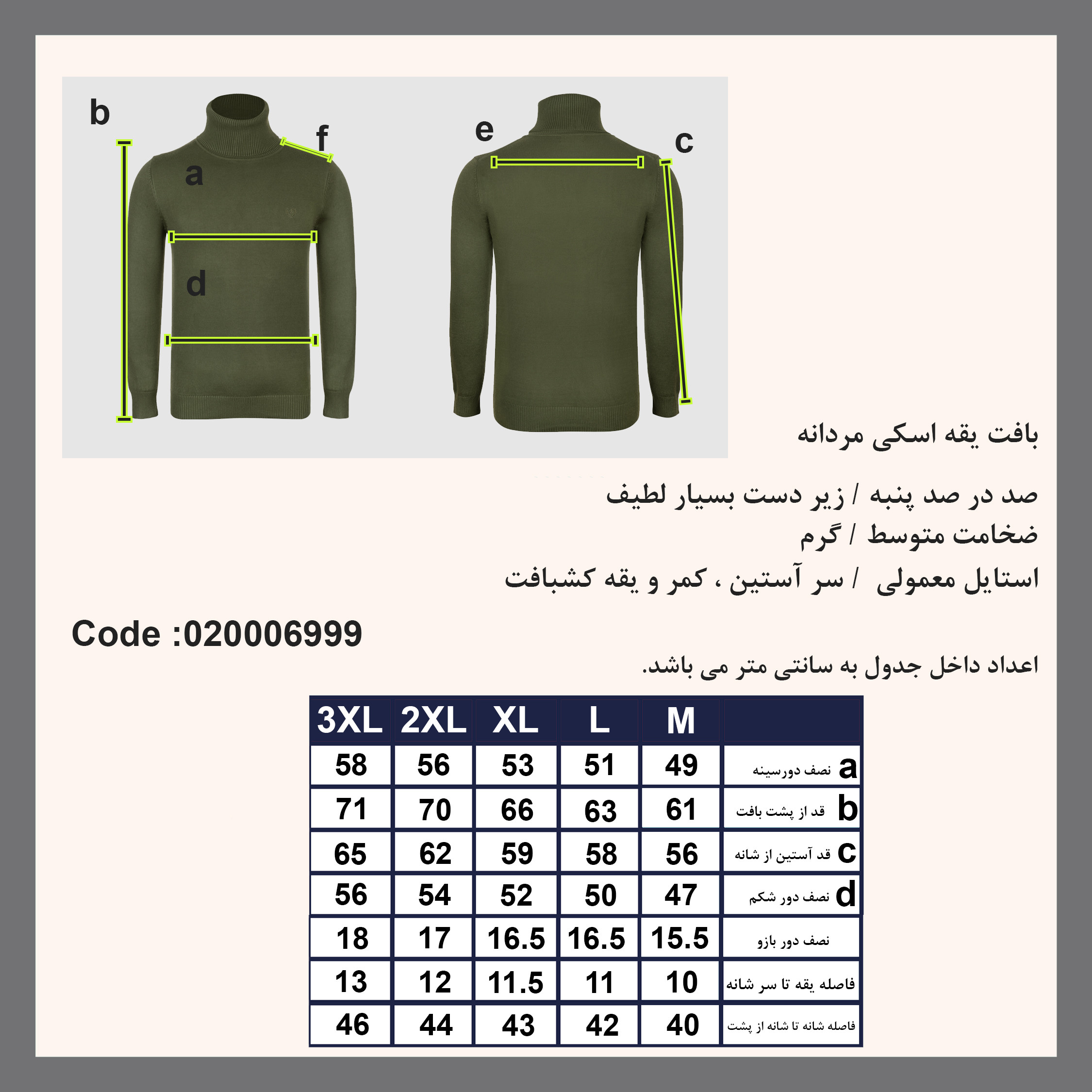پلیور مردانه پاتن جامه مدل یقه اسکی کد 304021020006999 رنگ کرم